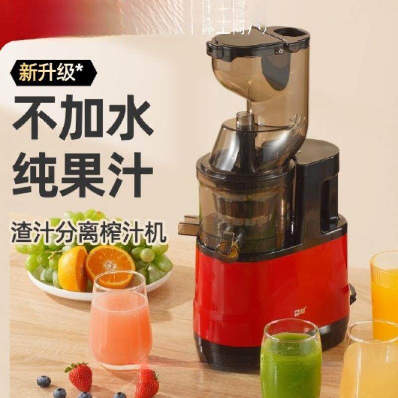 大口径榨汁机汁渣分离大功率家用多功能果蔬机原汁机豆浆机果汁机