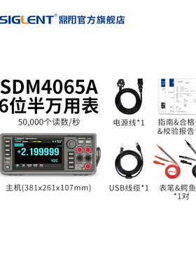 Siglent/鼎阳6位半数字万用表高速双显示SDM4065A/SDM4065A-SC