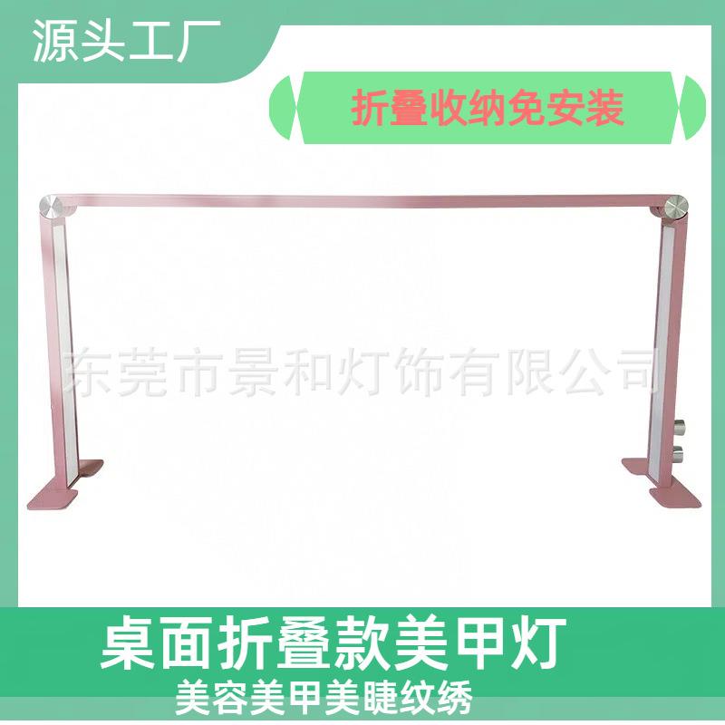 跨境美甲美睫纹绣照明台灯方形折叠桌面灯LED护眼美甲纹身纹眉嫁