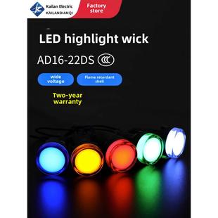 Led电源指示灯220V通用信号灯Ad16-22Ds红、绿、黄、蓝、白12V24V