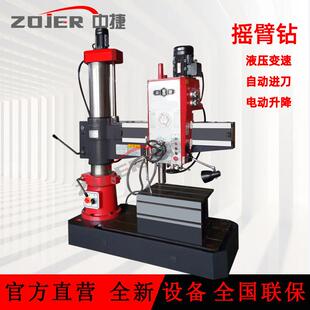 中捷摇臂钻床Z02X10 1液压变速钻床沈阳摇臂钻Z02自动钻床