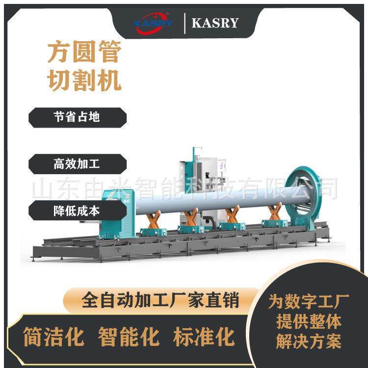 方圆管数控切割机数控等离子切管机图纸导入一键切割