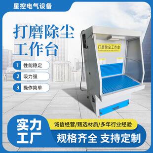 除尘打磨工作属台去毛刺操作台金粉尘收工集作台抛光磨MAJ工作打