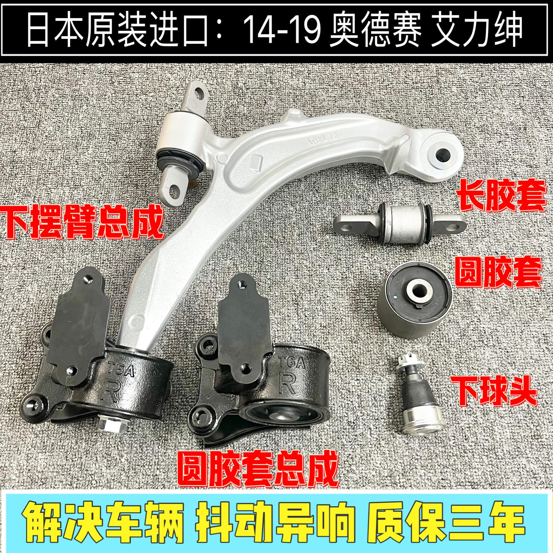 适用14 15 16 17 18 19奥德赛RC3艾力绅下摆臂衬套三角臂球头胶套