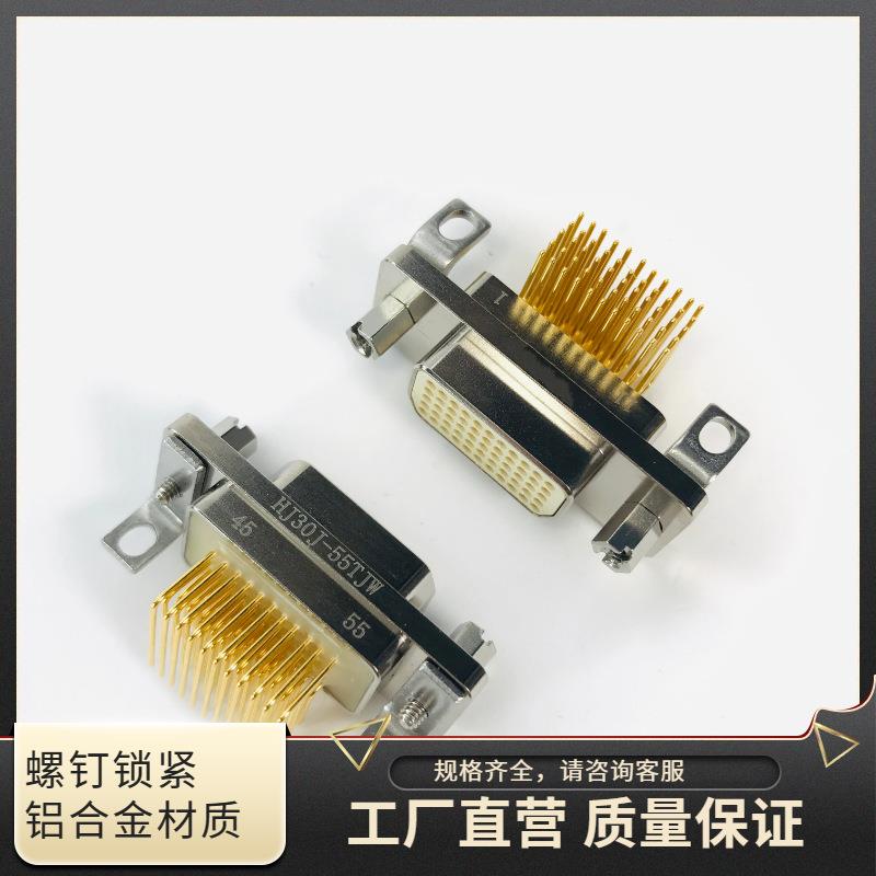 HJ30J-55TJWP58 HJ30J-55TJNP92 HJ30J-55ZKL-A3高速信号传输插头