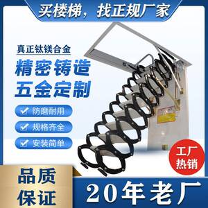 阁楼伸缩梯钛镁合金加厚别墅楼梯loft隐形升降梯室内家用阁楼梯