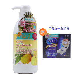 品牌授权日本Nursery/娜斯丽 肌肤舒缓柚子卸妆啫喱500ml 现