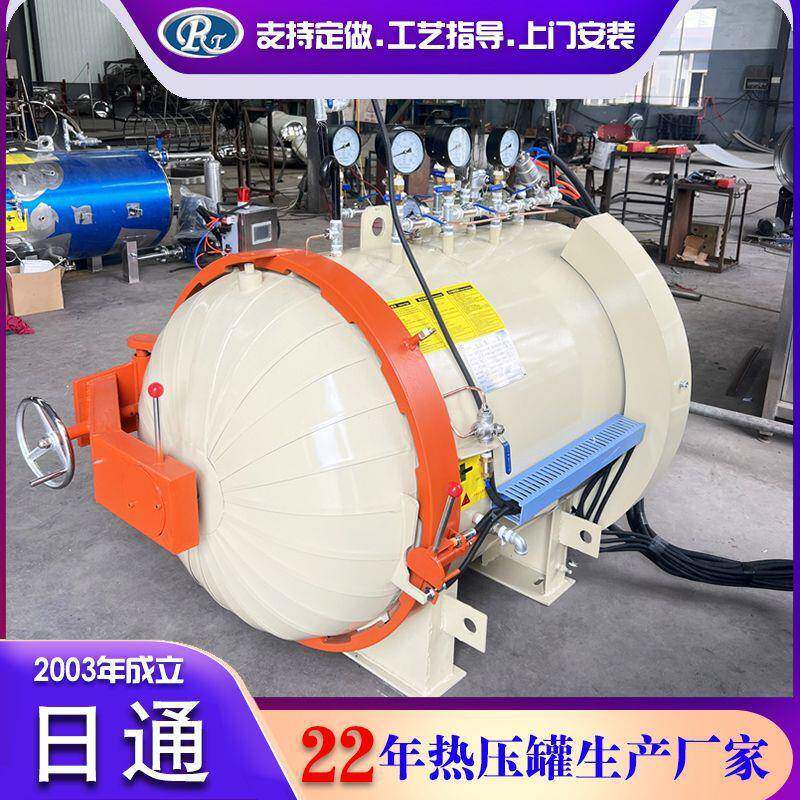 民用无人机成型热压罐机械复合材料热压罐实验小型真空热压罐