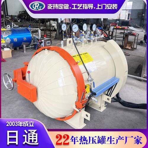 民用无人机成型热压罐机械复合材料热压罐实验小型真空热压罐