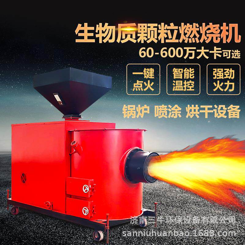 颗粒燃烧器智能温控生物质燃烧机燃煤锅炉烘干机用工业颗粒燃烧器