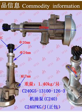 叉车配件 发动机大修件 叉车发动机 机油泵 五十铃C240PKJ/G 正包