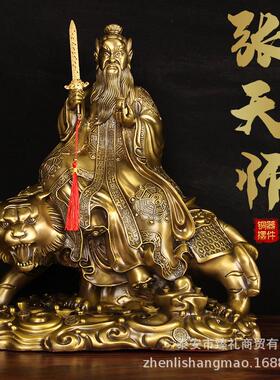 纯黄铜骑虎张天师神像摆件家用中式家居桌面开业礼品龙虎山张道陵