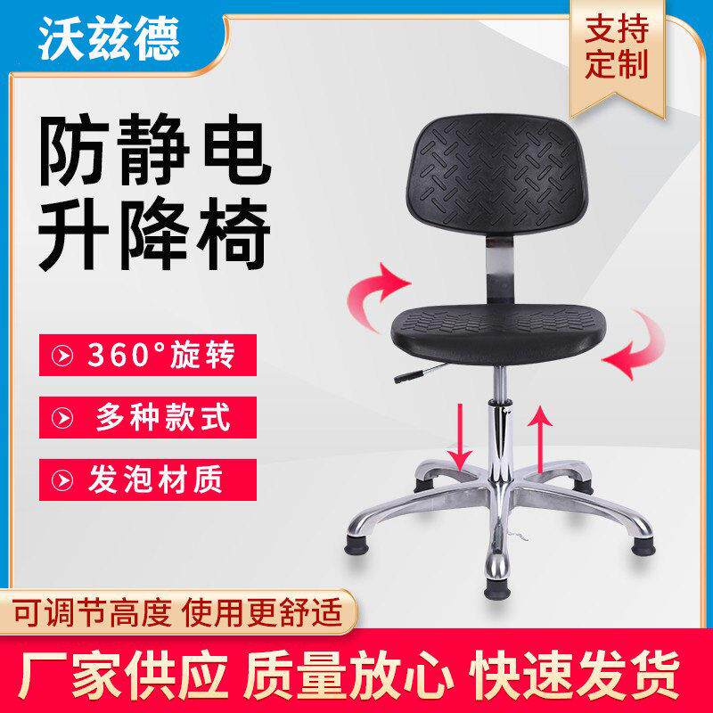 防静电椅PU发泡凳子无尘车间升降靠背椅旋转滑轮椅实验室工作椅子