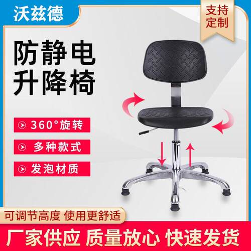 防静电椅PU发泡凳子无尘车间升降靠背椅旋转滑轮椅实验室工作椅子