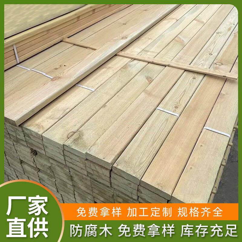 樟子松防腐木板木条户外庭院地板露台栅栏桑拿板实木板材龙骨木方图片