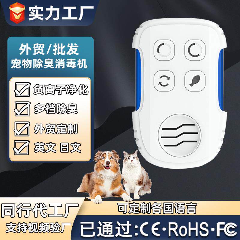 跨境负离子空气净化器家用臭氧机除甲醛杀菌厨房卫生间宠物除臭仪