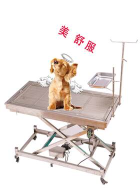 宠物医院店动物美容手术台不锈钢液压升降操作台自动医疗器材诊疗