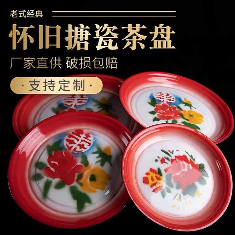 老式搪瓷盘子家用菜盘大盘鸡盘鱼托盘铁盘瓷盘婚庆茶具饭店专用盘