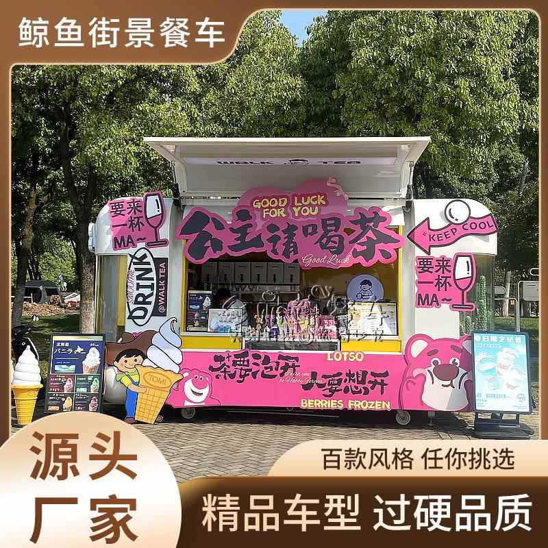 移动餐车咖啡售卖车商用网红餐车摆摊创业电动小吃车厂家