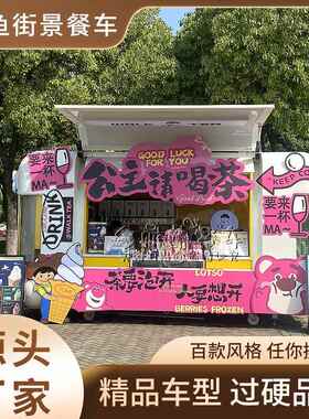 移动餐车咖啡售卖车商用网红餐车摆摊创业电动小吃车厂家