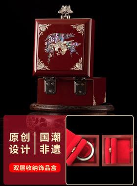高档锦贝传说螺钿漆饰高级感结婚礼物器便盒携式手镯首项链戒指收