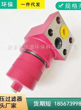 钢厂电厂油过滤器HHA143S20CPRWR中高压液压油管路过滤器