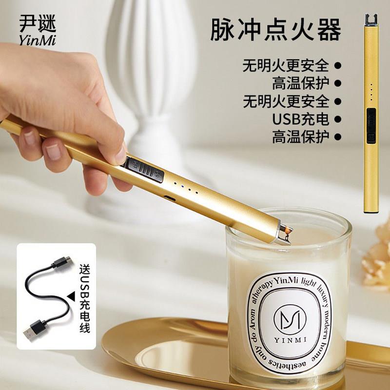 YinMi尹谜香薰点蜡烛点火脉冲充电子打火机点火棒点火器点燃工具