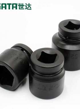 Sata世达六角风动套筒34805-34853五金工具1寸系列套筒17mm-56mm