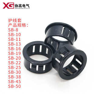 SB扣式 方便 塑料护线套尼龙护线圈电线保护密封圈防刮耐老化安装