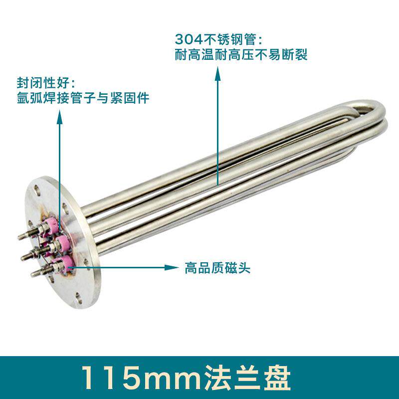 贝斯特导热油加热管大功率115Flange immersion heater法兰电热管