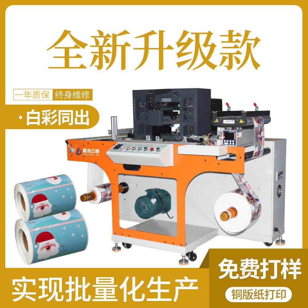 水性铜版纸卷对卷数码打印机厂家海报卷筒纸全自动高速水墨印刷机