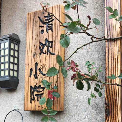 风化木牌刻字老木头门牌标识牌茶楼包间饭店包厢门牌定制老料招牌