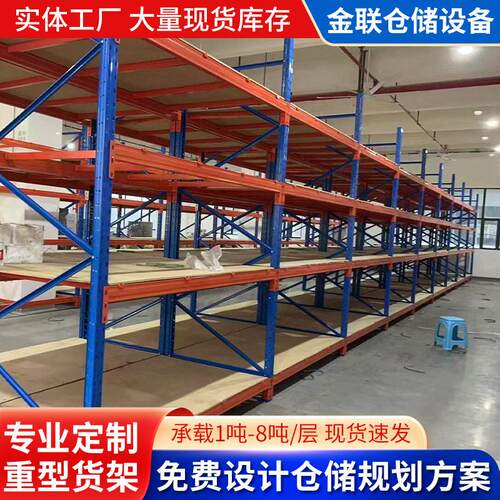 货物储存置物架不含木板加厚横梁式铁架多层承重工业仓储架货架