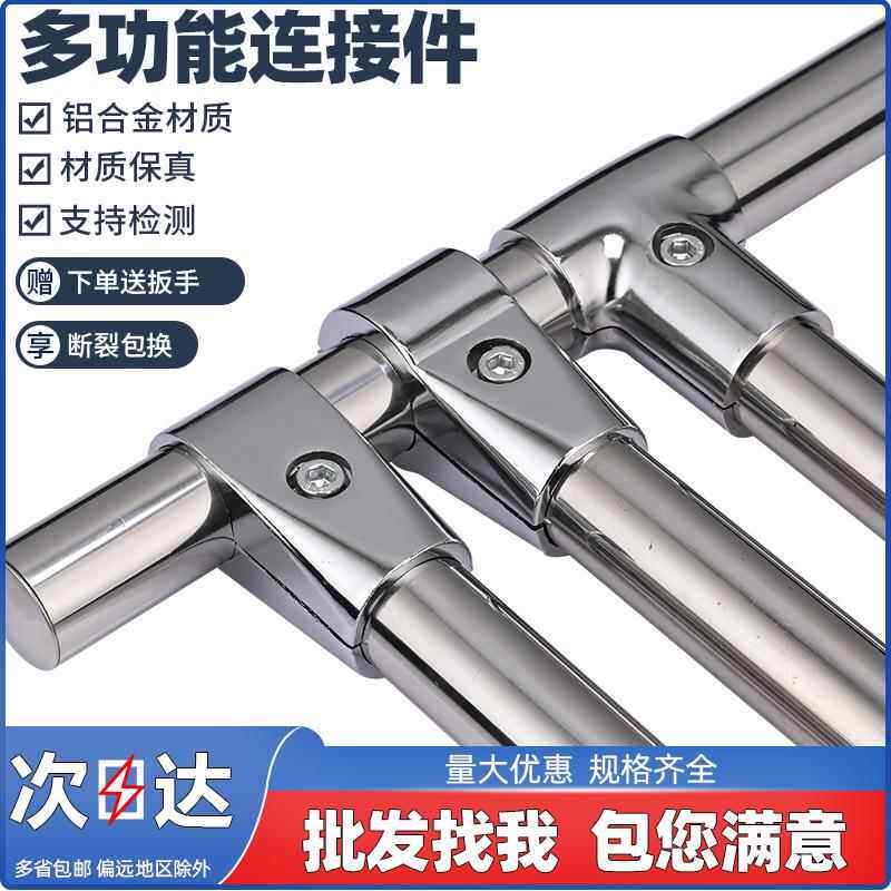 32 25mm不锈钢管连接件圆管接头弯头T型二通晾衣架配件展架紧固件