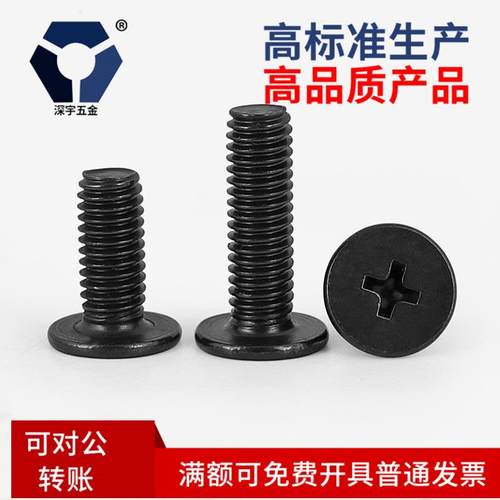 CM2x4→2x12黑色防锈扁平头螺丝钉304不锈钢耐腐蚀高盐雾达克罗