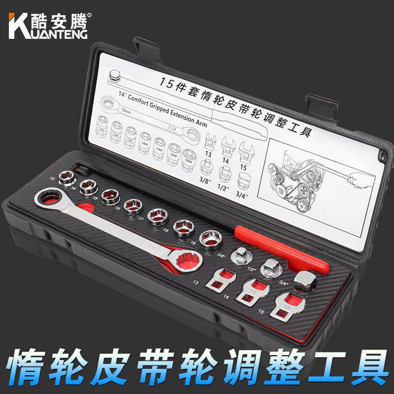汽车惰轮皮带轮调整扳手加长杆可调型惰性涨紧器拆装专用汽修工具