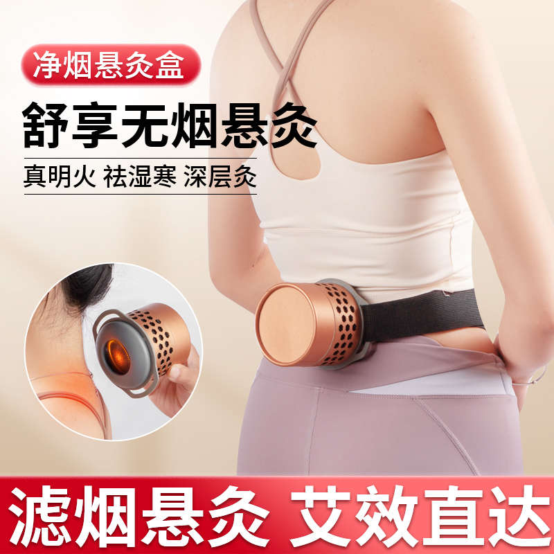 艾灸盒净烟悬灸便携式随身灸硅胶材质家用熏蒸仪器具全身适用