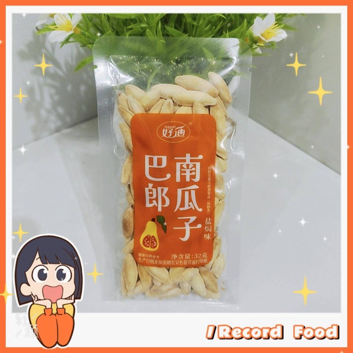 ~好迪巴郎南瓜子盐焗味1包32g宿舍办公解馋追剧网红休闲零食