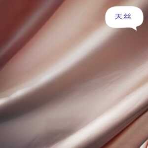 新款直销60支兰精天丝布料 纯色贡缎莱赛尔床品面料布 供应再生面