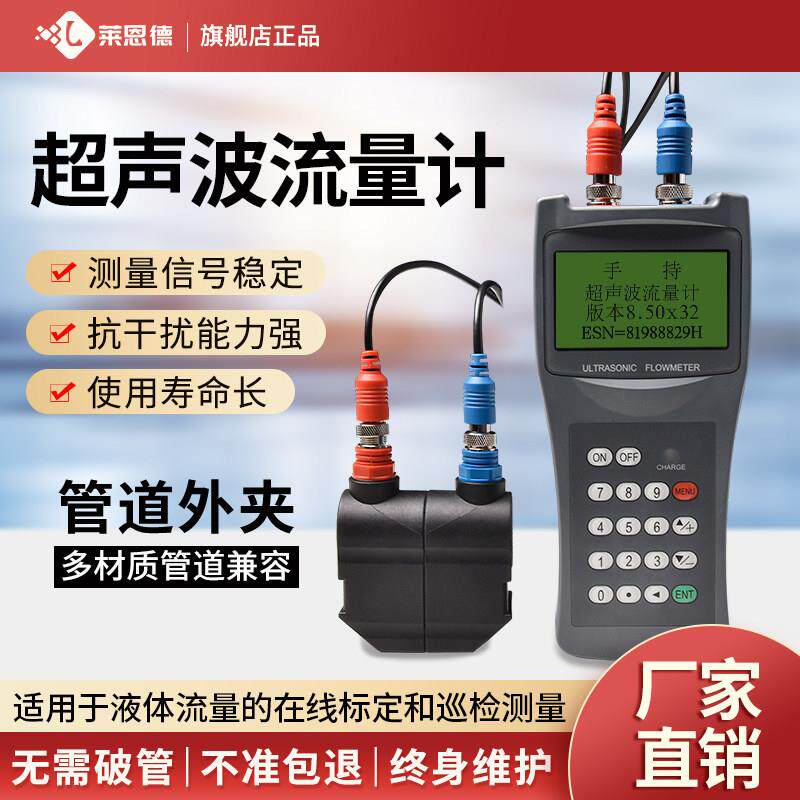 超音波流量计手持式TDS-100H可携式热力管道液体外夹表感测器监视