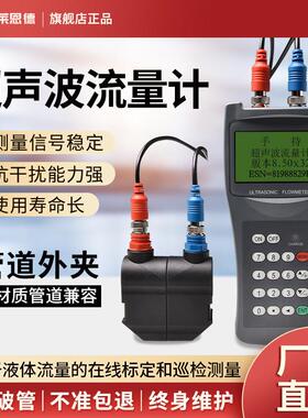 超音波流量计手持式TDS-100H可携式热力管道液体外夹表感测器监视