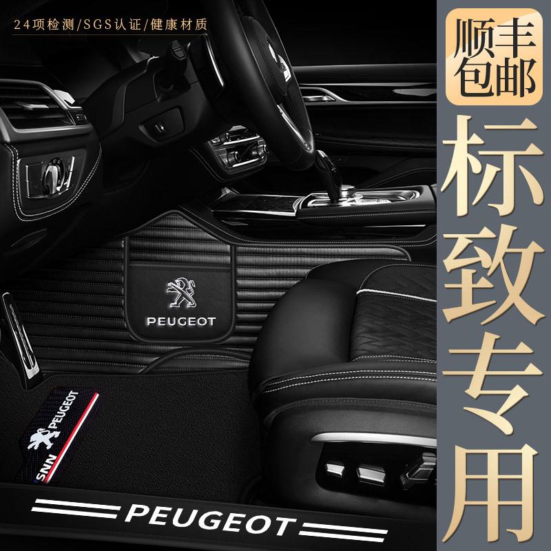 标致3008013480508标志20083008408207专BWH用全包围汽车脚垫