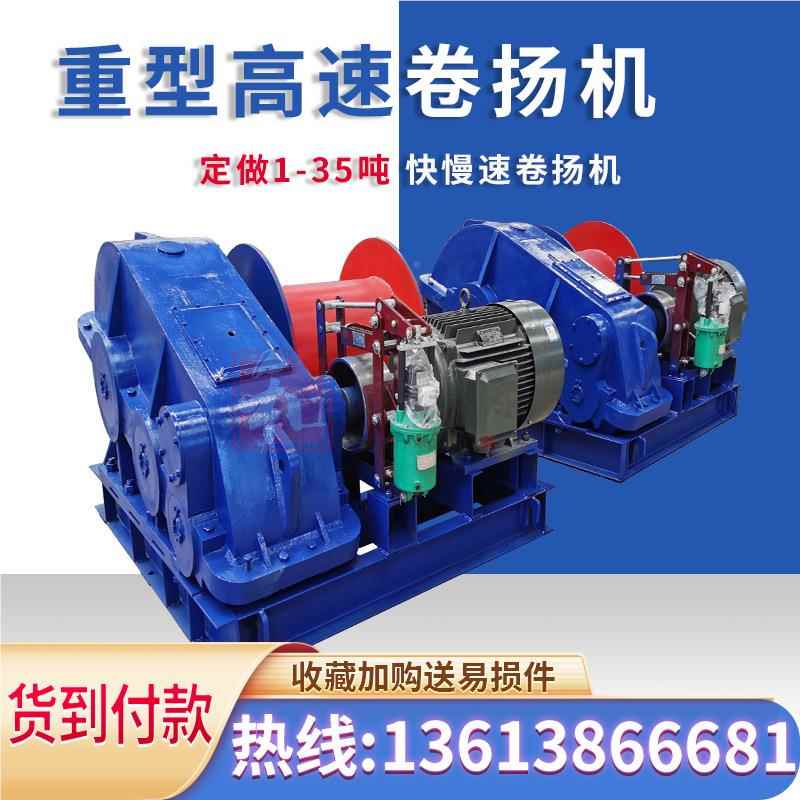 电动/电控J2M3吨1T-3OWD2T卷扬式启闭 机大型绞车 厂家直供