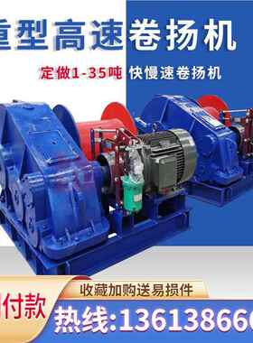 电动/电控J2M3吨1T-3OWD2T卷扬式启闭 机大型绞车 厂家直供