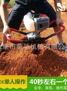 手提式小型挖树坑地钻植树打洞机便携式汽油挖坑机52cc二冲程