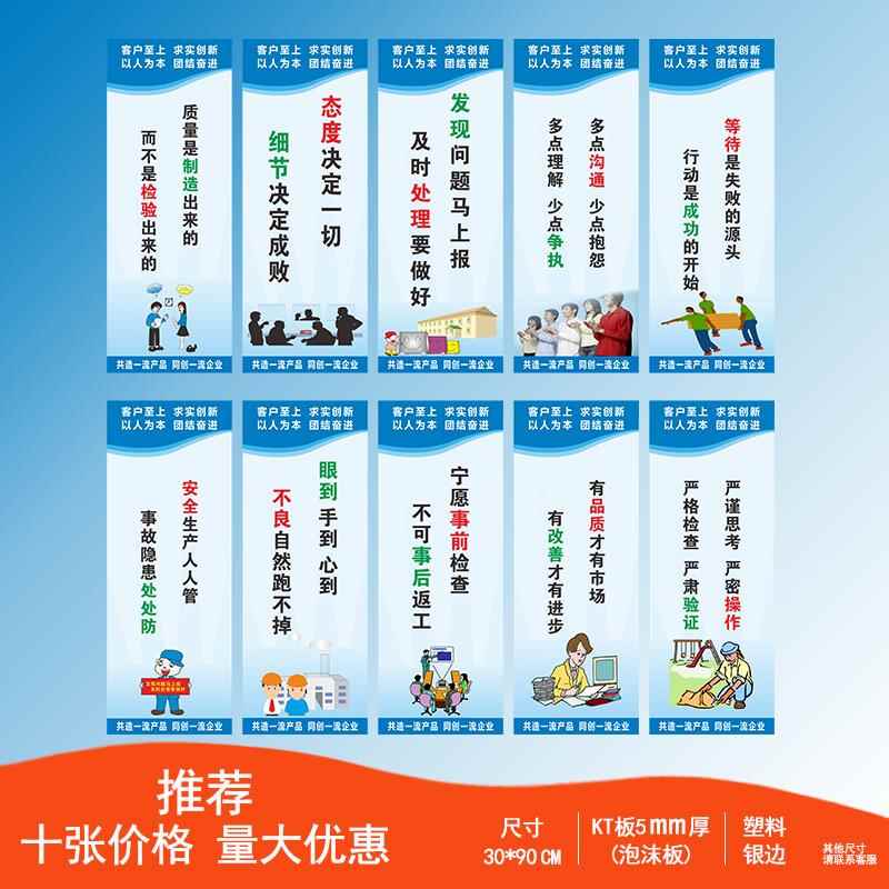 工厂车间安全清洁生产标语牌企业文化宣传墙贴品质仓库管理标语