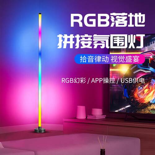 跨境热销rgb幻彩墙角落地小夜灯拼接客厅卧室音乐节奏 拾音氛围灯