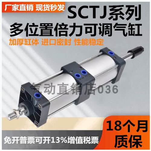 SCT多位置倍力行程可调气缸双缸增压SCTJ80X50X75X100X125X150-50