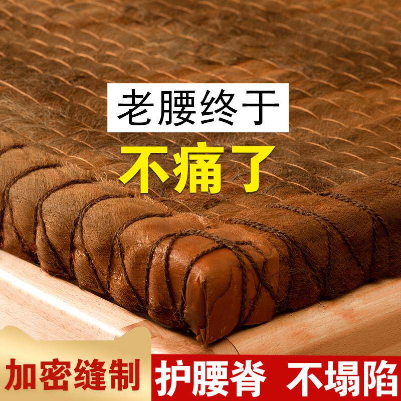 棕织缘全山棕床垫天然无胶手工硬儿童防潮榻榻米椰棕榈棕垫子