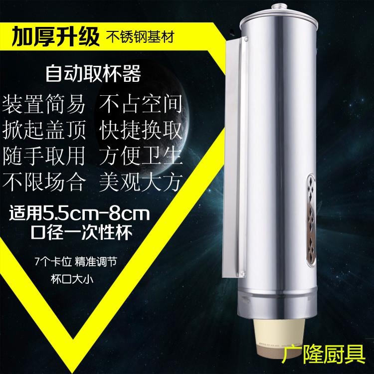 不锈钢杯架 取杯器 杯筒 杯架 饮水机杯架 纸杯架 一次性杯子专用